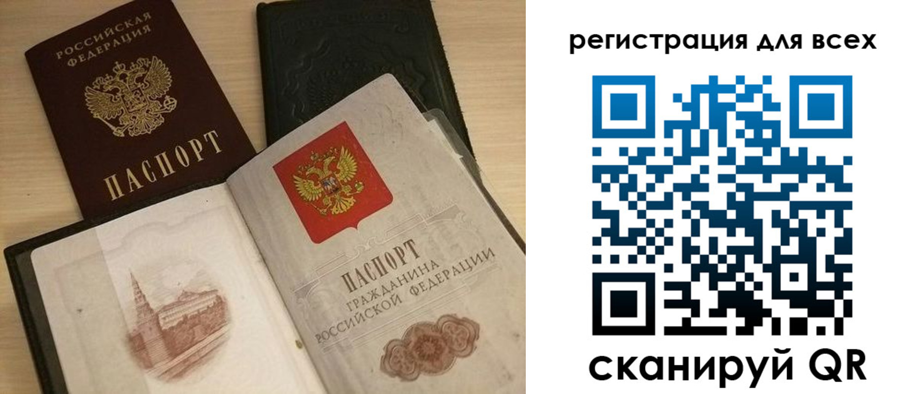 прописка регистрация в Анапе