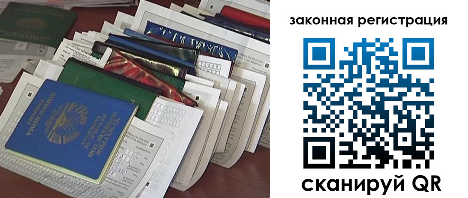 временная регистрация для школы в Анапе