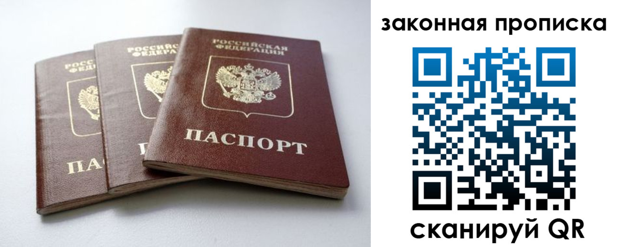 временная регистрация для школы в Анапе