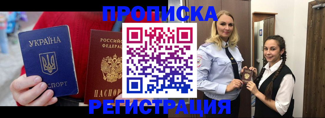 найти адрес прописки в Анапе