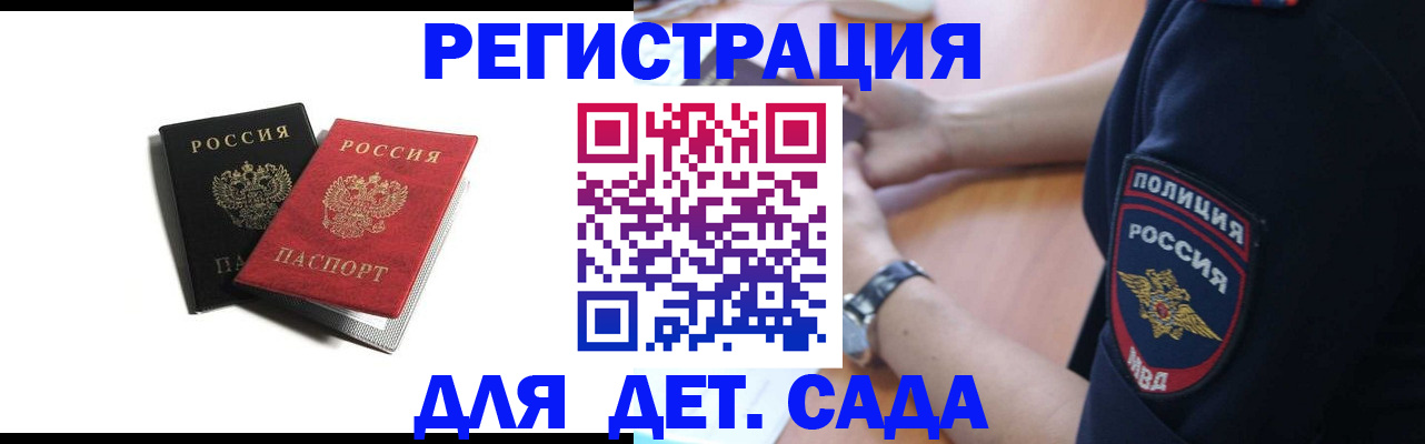 прописка поиск в Анапе