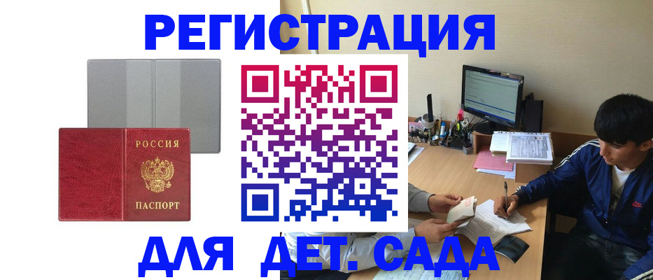временная регистрация собственник в Анапе