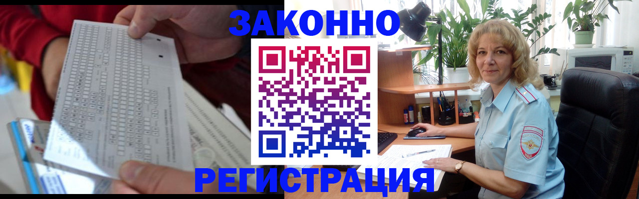 временная регистрация собственник в Анапе